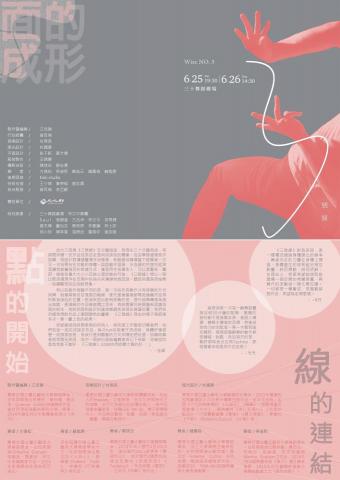 たけざわ視覺藝術工作室 - 演出節目單設計