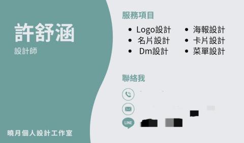 曉月設計工作室 -  曉月設計工作室 -