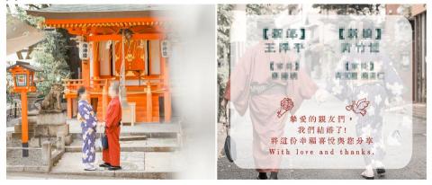 たけざわ視覺藝術工作室 - 喜帖小卡設計