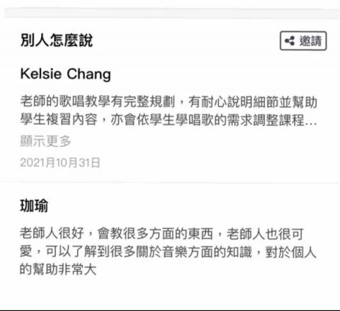 Kairos/凱伊蘿絲古典聲樂歌唱教育訓練中心 - 