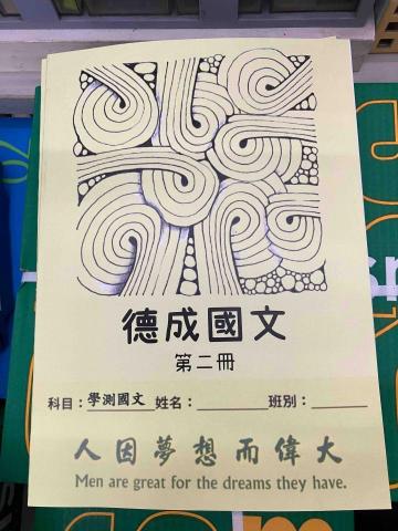 黃老師學測總複習 -  黃老師學測總複習 -