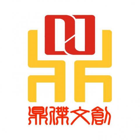 提供dj dj dj服務的專家鼎傑文創 DJ&Design