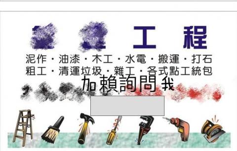 劉先生 - 賴md7878