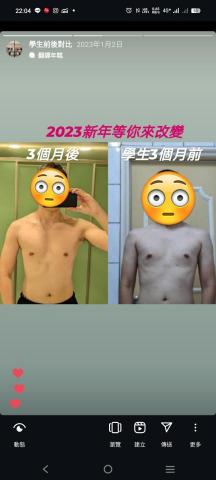 Brian Fan - 學生前後對比圖