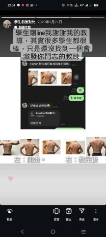 Brian Fan - 學生自製對比圖與感謝文