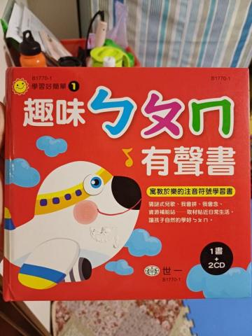 提供正音班服務的專家黃可欣