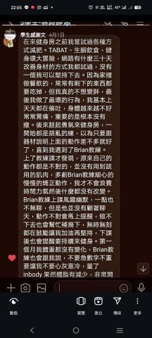 Brian Fan - 另一個女學生感謝文