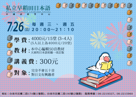 Hannah - 補習班招生海報