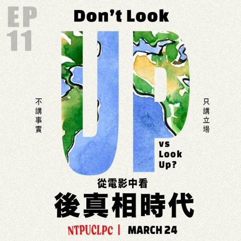 Irene Hsu - Podcast社群宣傳圖文設計