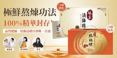 George 喬設計 - 新品banner-保健品