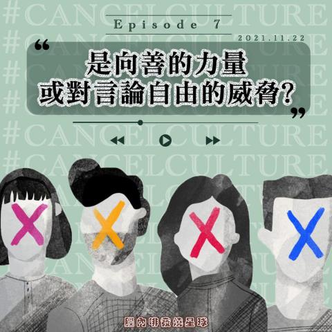 Irene Hsu - Podcast社群宣傳圖文設計