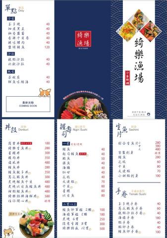 George 喬設計 - 食品DM