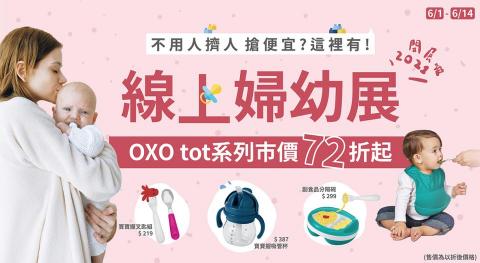 George 喬設計 - 活動banner-婦幼品