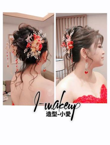 小愛 i-makeup studio整體造型 -  小愛 i-makeup studio整體造型 -