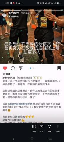 Brian Fan - 男學生感謝文