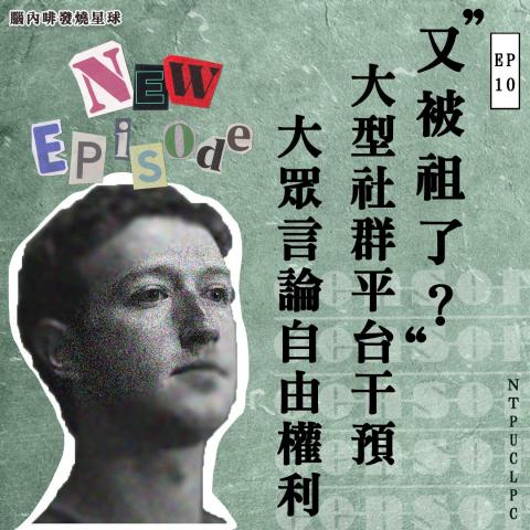 Irene Hsu - Podcast社群宣傳圖文設計