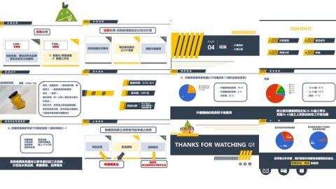 Irene Hsu - 簡報排版設計（社企阿格力果匠商品提案）