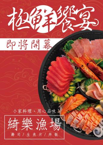 George 喬設計 - 活動海報