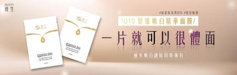 George 喬設計 - 新品banner-保養品