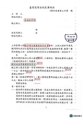 張維軒律師 - 員工遭不當資遣提起確認僱傭關係存在-獲勝訴:資方調整公司編制、逐步裁撤員工,公司近年間先任意將原告勞方調至不適合的單位、並調降薪資,後以原告不適任為理由將其解雇,原告因而提起確認僱傭關係存在之訴,一審敗訴,二審於張維軒律師協助辯護下,廢棄一審判決,確認兩造僱傭關係存在,被告資方並應補給這段期間之薪資,被告獲勝訴判決。 張維軒律師 - 員工遭不當資遣提起確認僱傭關係存在-獲勝訴:資方調整公司編制、逐步裁撤員工,公司近年間先任意將原告勞方調至不適合的單位、並調降薪資,後以原告不適任為理由將其解雇,原告因而提起確認僱傭關係存在之訴,一審敗訴,二審於張維軒律師協助辯護下,廢棄一審判決,確認兩造僱傭關係存在,被告資方並應補給這段期間之薪資,被告獲勝訴判決。