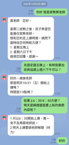 黃先生 - 學生家長回饋