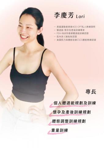 李慶芳 - 教練履歷