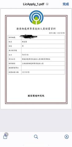 垃圾代收企業社 - 讓專業的人員處理您的垃圾請放心