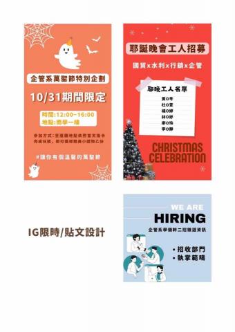 楊詒鈞 - 貼文設計