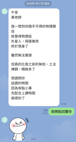 黃先生 - 學生回饋