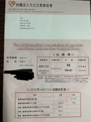 韓陳修 - AMC12 非常優良（PR81）