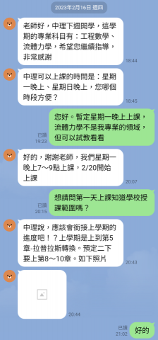 黃先生 - 學生家長回饋