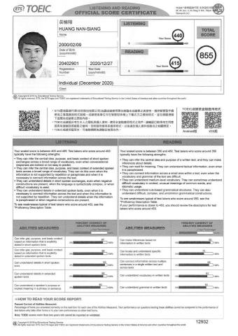黃楠翔 - 多益成績單(855)