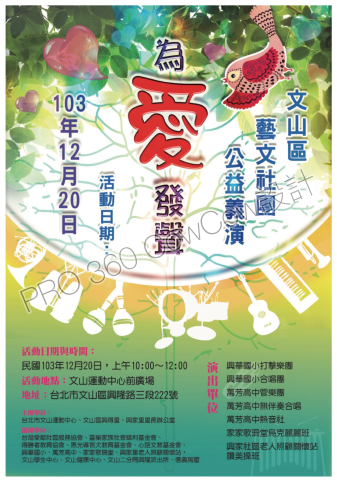 CowCow設計 - 海報設計