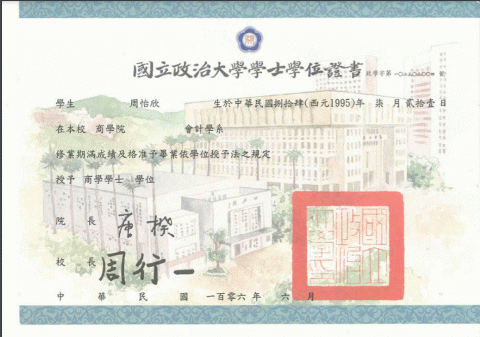 周怡欣事務所 - 國立政治大學畢業證書