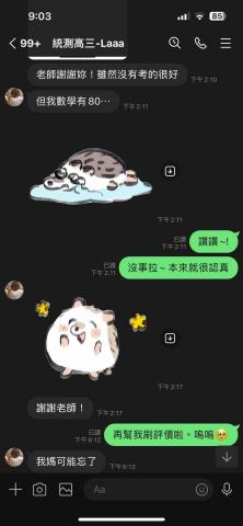 lanxe -  統測一個月前 60-80