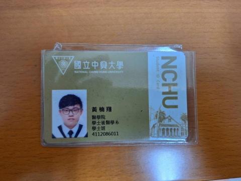 黃楠翔 - 中興大學學士後醫學系二年級