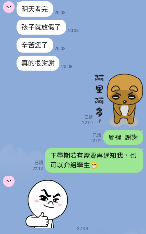 黃先生 - 學生家長回饋