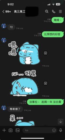 lanxe - 29分 救到統測