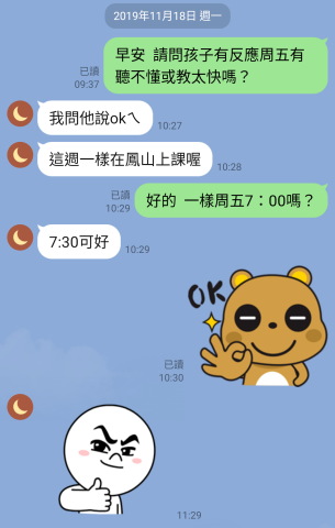 黃先生 - 學生家長回饋