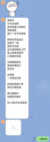 黃先生 - 學生回饋