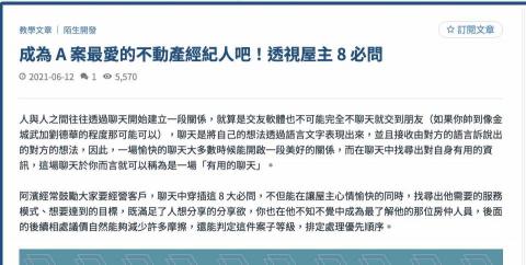 黃允彤 - SEO文章優化