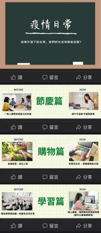 chang Jiuan - FACEBOOK粉絲團經營：疫情期間，搭配時事話題，推廣品牌投資理財課程。