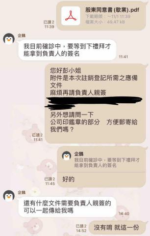 汌枼記帳士事務所 -  汌枼記帳士事務所 -