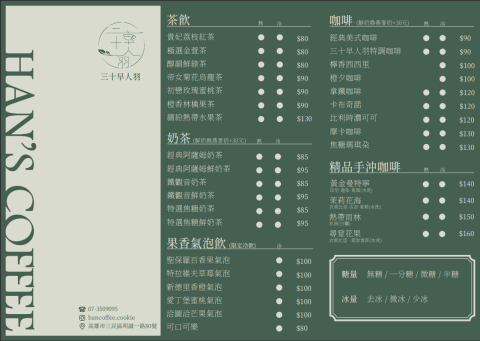 獅橘軟糖 - 菜單設計-正面