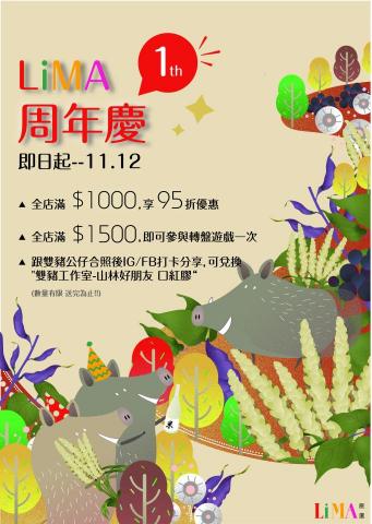 YCCH - 門市活動海報