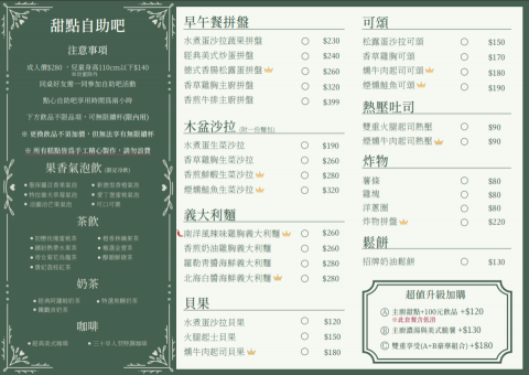 獅橘軟糖 - 菜單設計-反面