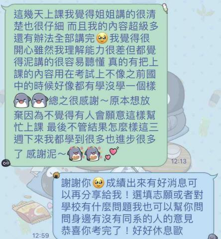 Kaysia - 113分科測驗歷史科衝刺班來自高職的學生反饋 Kaysia - 113分科測驗歷史科衝刺班來自高職的學生反饋