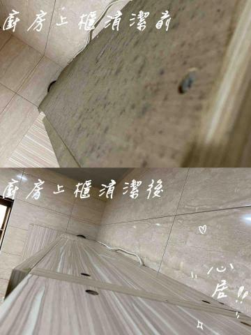 H.L心居裝潢清潔工程 - 廚房上櫃清潔