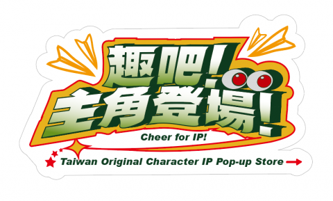 YCCH - 活動視覺/字設計