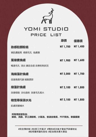 尤麋美容工作室 - 價目表